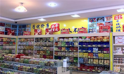 南北码头食品商行条件有哪些?25万元 40平米-安心.