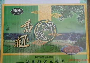 诸暨市城东斯诚食品商行饮品加盟连锁火爆招商中 全球加盟网jiameng.com