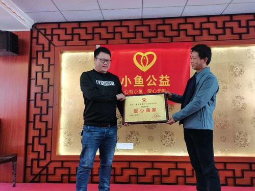 2020感恩有你,2021 益 路同行 为爱心商家与志愿者点赞