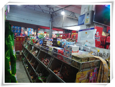 兰溪玖信食品商行(糖果城堡)_兰溪黄页_城市中国(城市分众门户)