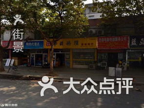 南京连锁大全,点击查看全部7家分店