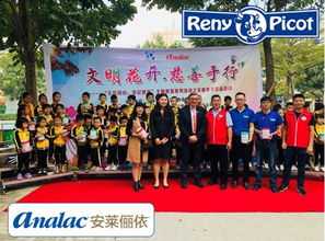 文明花开 慈善于行 analac安莱俪依冬日捐赠暖人心