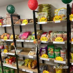 进出口食品折扣店昕兆荣商行