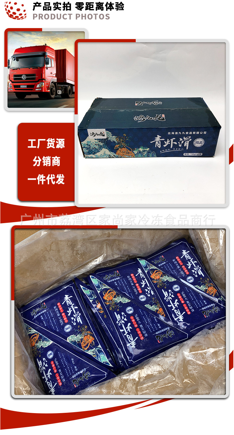渔九九虾滑 青虾滑 虾肉丸 火锅虾滑 麻辣烫食材 150g 含虾量98%