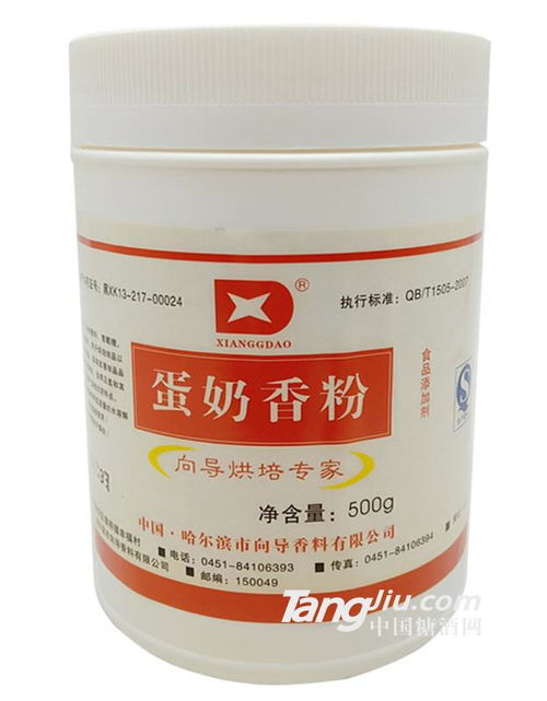 香精 香料 郑州经济技术开发区鑫诚食品配料商行 糖酒网