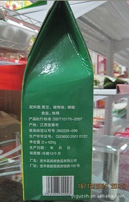 江西特产宾顺牌豆腐乳 地道霉豆腐，来自袁州区城北官燕栈商行的品质之选