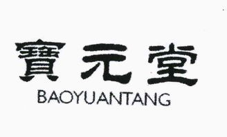 广州番禺区宝元堂食品商行 传统与创新交织的食品供应基地